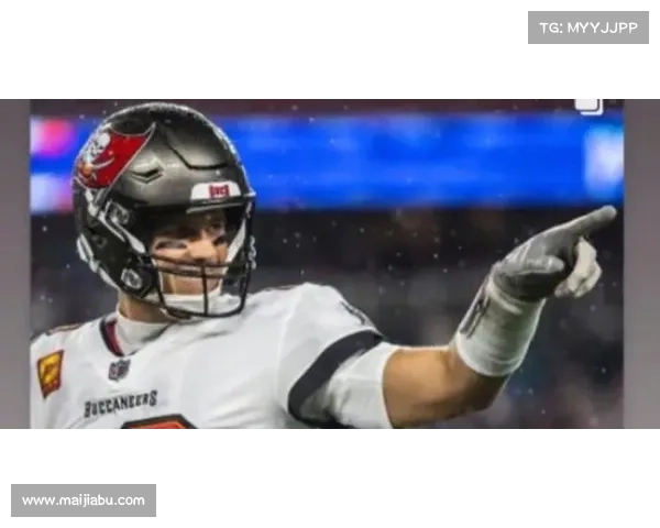 布雷迪正式宣布退役 NFL传奇球员告别绿茵场